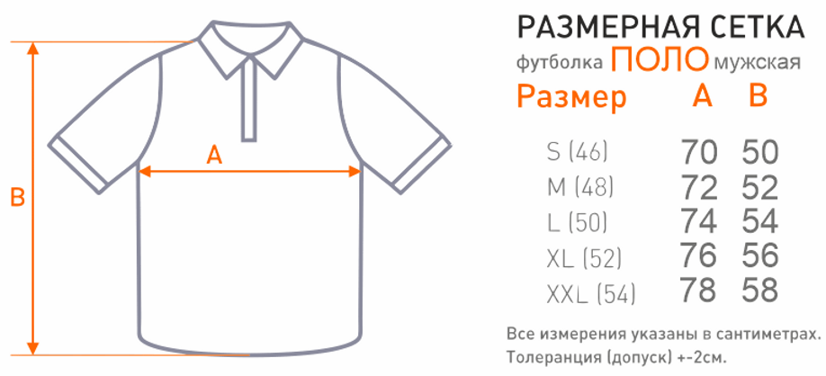 размерная сетка поло женские.png