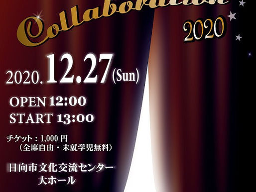 Dance Collaboration 2020 vol.15