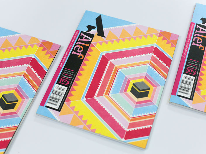 alka'ba, ka'ba, magazine cover design, illustration. sadu, geometric, pattern