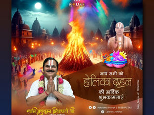 Holi Dahan 2025,  Auspicious Timings & Importance : 2025 Holi