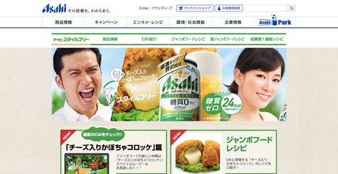 アサヒスタイルフリー ウェブサイト フード撮影