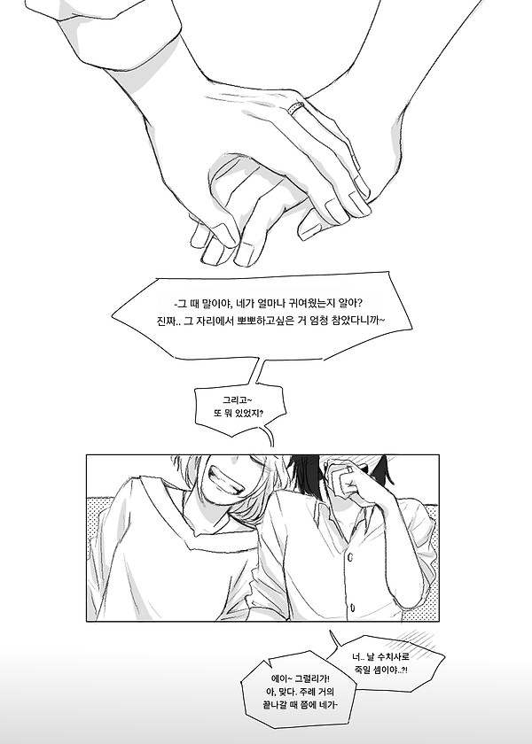 [웨딩합작] 사사_카린사쿠_만화 1.png