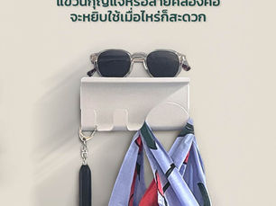 5 เทคนิคจัดระเบียบ "ของหน้าประตู" ให้ชีวิตง่ายขึ้น! ไม่ลืมกุญแจ ไม่ลืมกระเป๋า ด้วยตัวช่วยดีไซน์เก๋