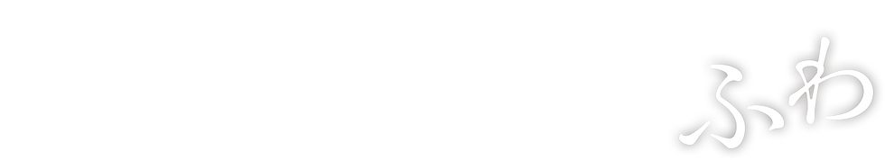 とろとろふわふわ_2x.png