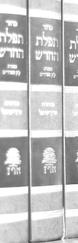 תפילה