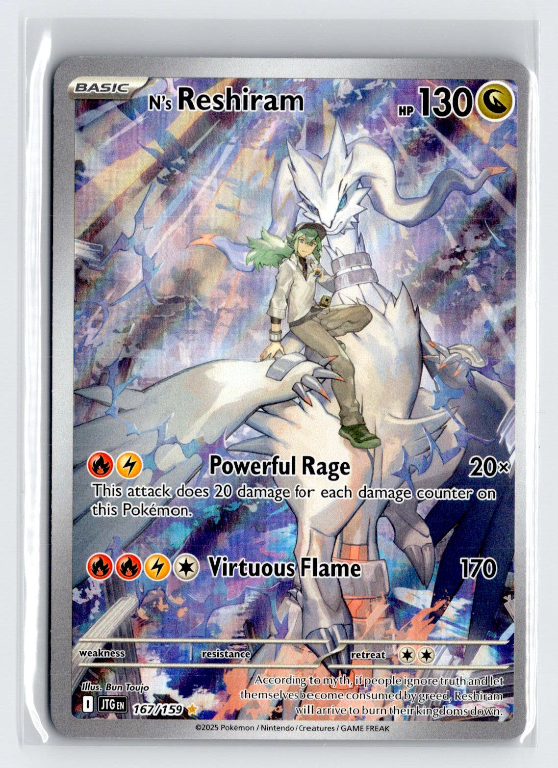 Pokémon TCG - Journey Together 167/159 N's Reshiram NM