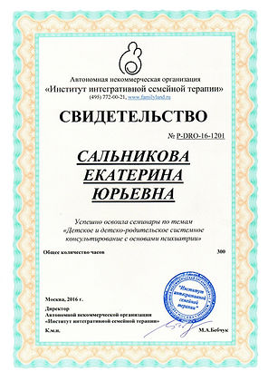 ИИСТ Детско-родительское консультировани