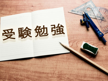 高校受験まであと１か月！追い込みの今、やるべきこととは