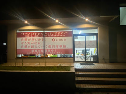 夜間中学(フリースクール)開校! *小学生・高校生対応可