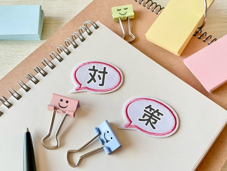【まだ間に合う!】無料!前期中間考査対策!