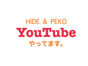 サルサの事から日常までを綴ります Blog Hide Peko ヒデペコ サルサダンサー 公式サイト