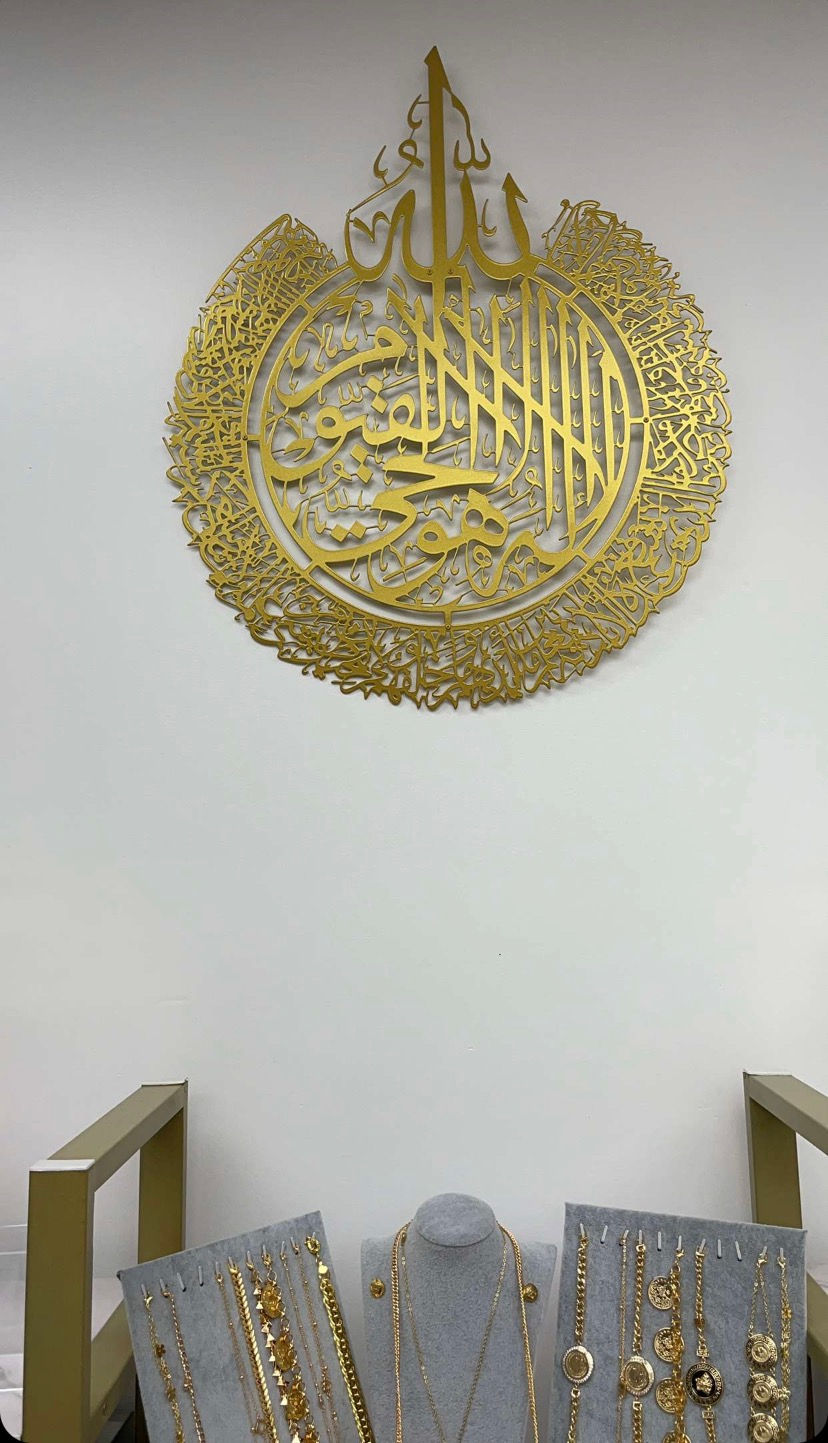 Thumbnail: Ayat Al Kursi Wall Art