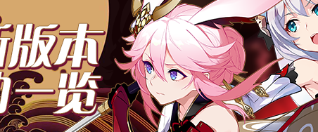 【版本活動】新角色體驗關開放,吼姆時空商店開業