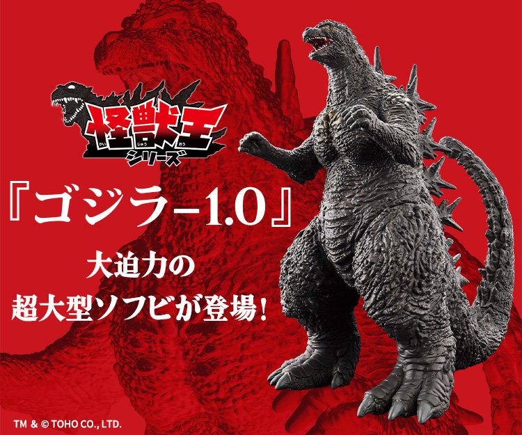 ムービーモンスターシリーズ カイゲル・ラルゲユウス・マンモス