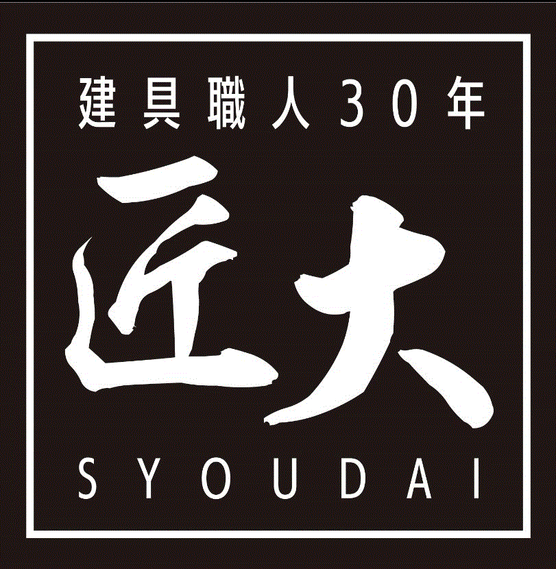 syoudai.gif