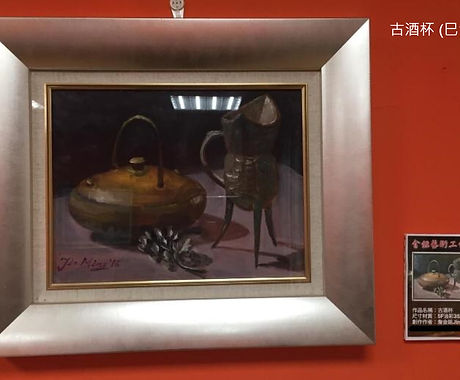 古酒杯_ADI.JPG.jpeg