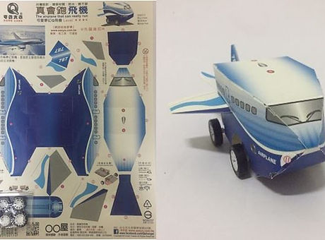 CuteAirplane.JPG