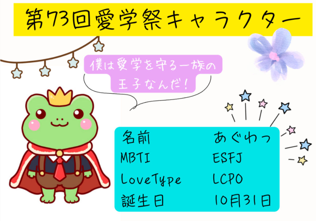 あづわっ紹介　HP用_edited_edited.jpg