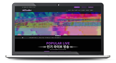 미투벳