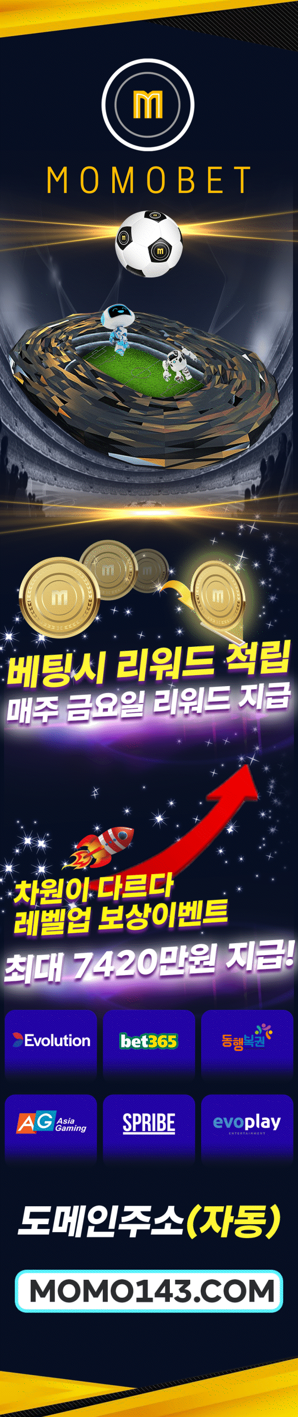 모모벳 랜딩이미지