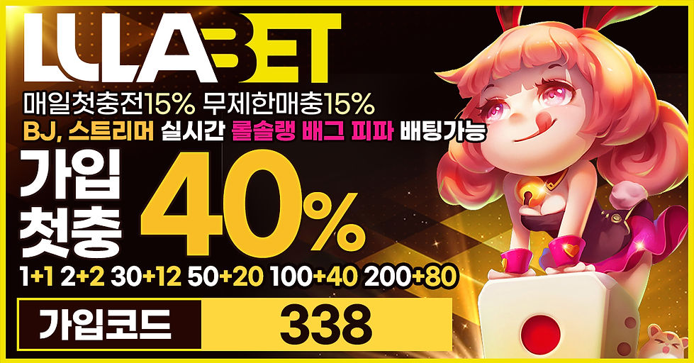 룰라벳 가입코드