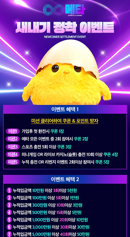 새내기 정착 이벤트