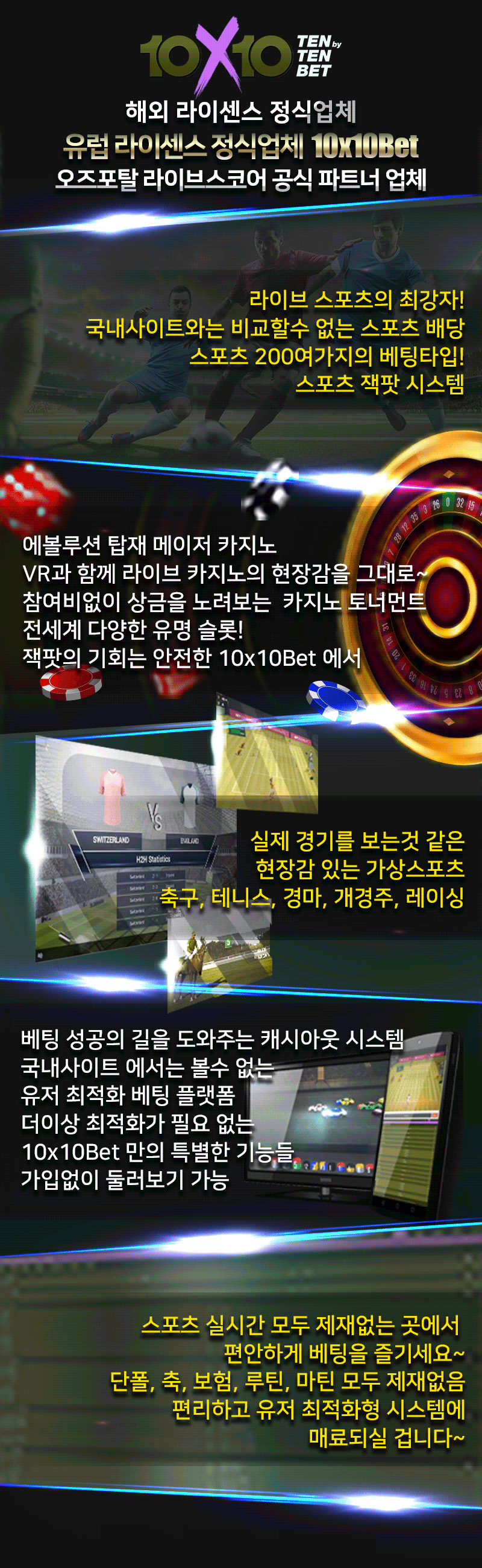 텐텐벳 랜딩이미지