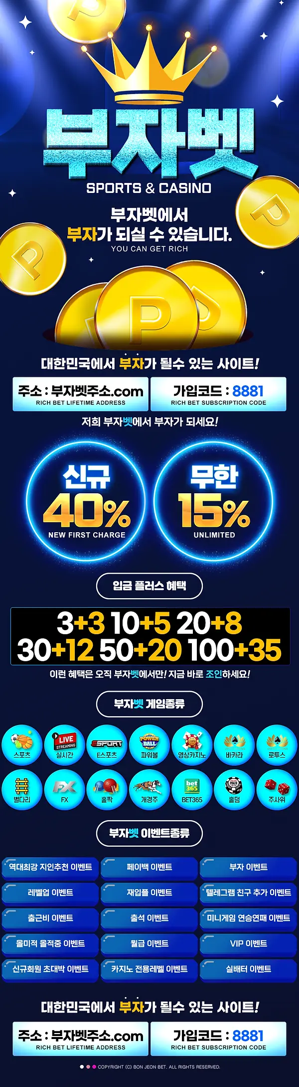 부자벳 랜딩