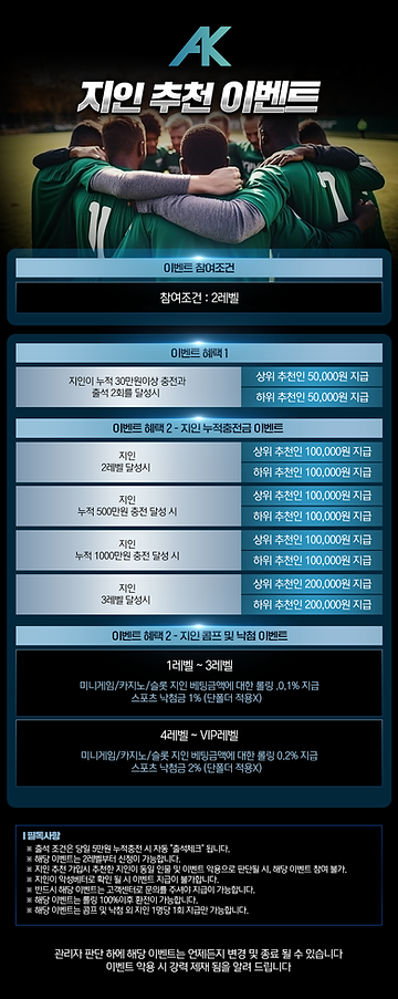ak이벤트지인추천이벤트신규.png