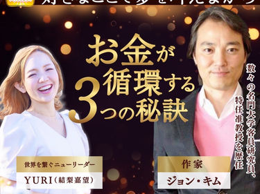 ママが太陽プロジェクト【YURI × 作家 ジョン・キムさん】