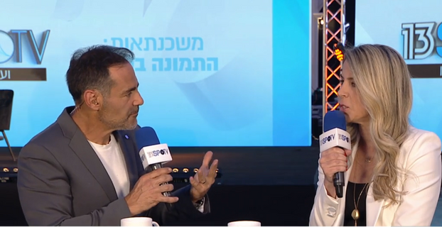 ועידת נדל״ן 2021