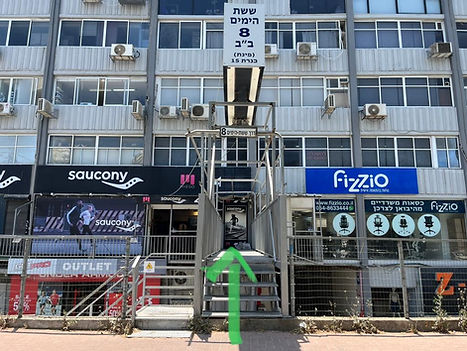 ששת הימים 8 בני ברק