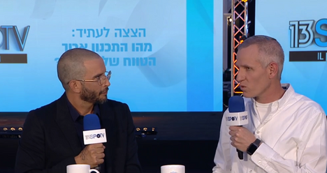 ועידת נדל״ן 2021