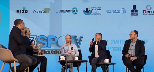 ועידת נדל״ן 2021