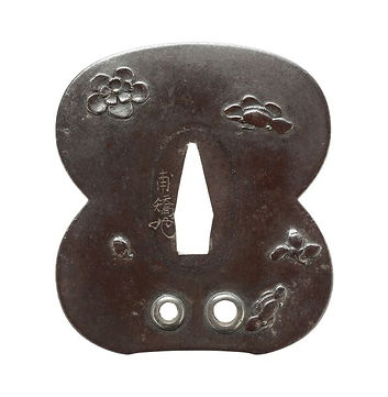 梅花散大学形鐔 銘 甫矯花押