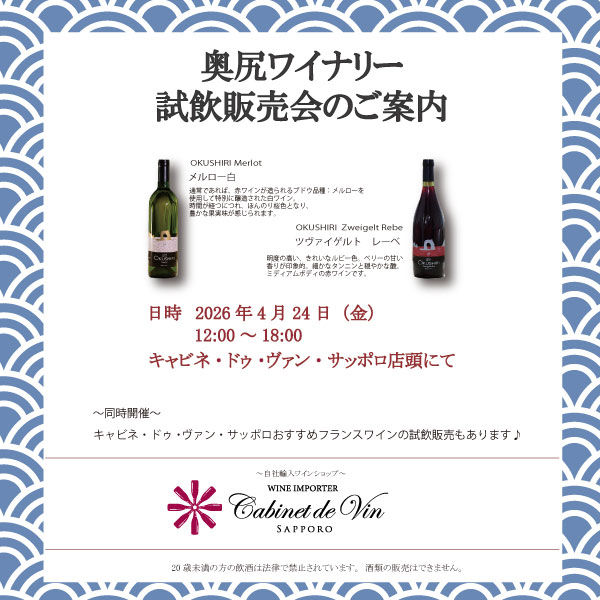 最新のお知らせ