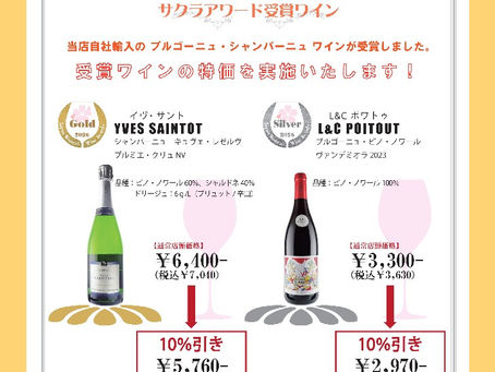 最新のお知らせ