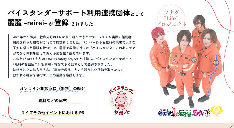 01_RGB_BYSTANDER-SUPPORT-16x9_JPG02_アートボード 1.jpg