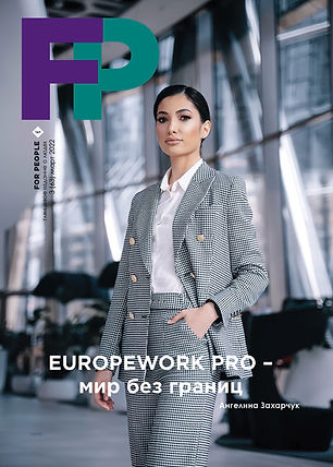 обложка FOR PEOPLE Март 2022.jpg