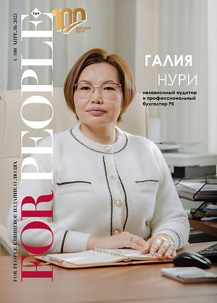 For People апрель 2025.jpg
