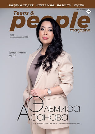 Обложка январь-февраль 2023.jpg