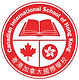 Canadian International School of Hong Kong (CDNIS).jpeg