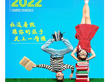 2022 Summer Camp Flyer p1_edited.jpg