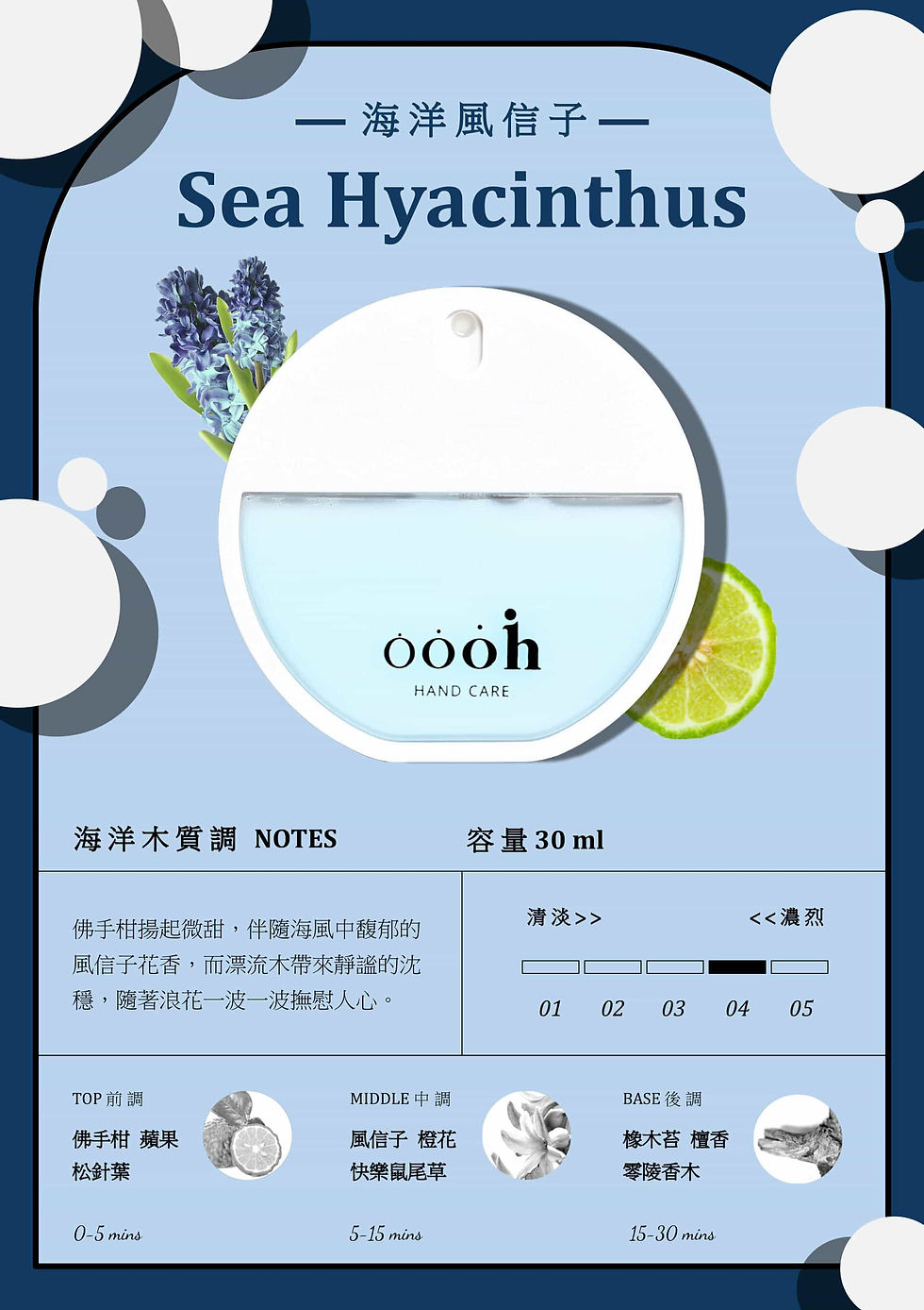 Thumbnail: Oooh｜海洋風信子 藍色 / 液體護手霜噴噴 小白瓶