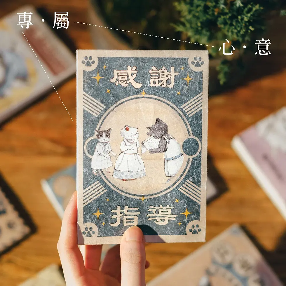 Thumbnail: 花研草說 MZK Life｜貓願 ‧ 散水茶 (8款)