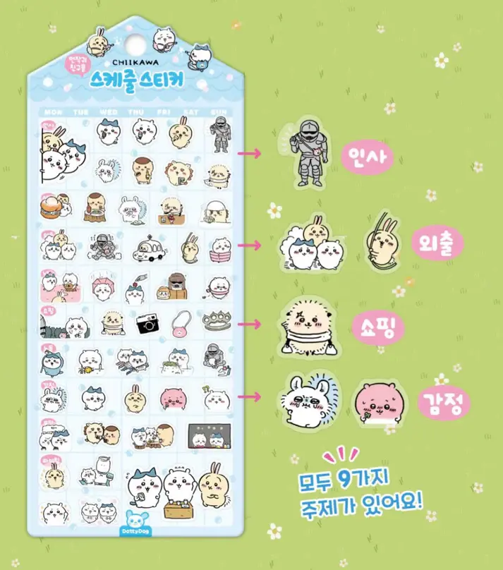 Thumbnail: Chiikawa｜手帳貼紙