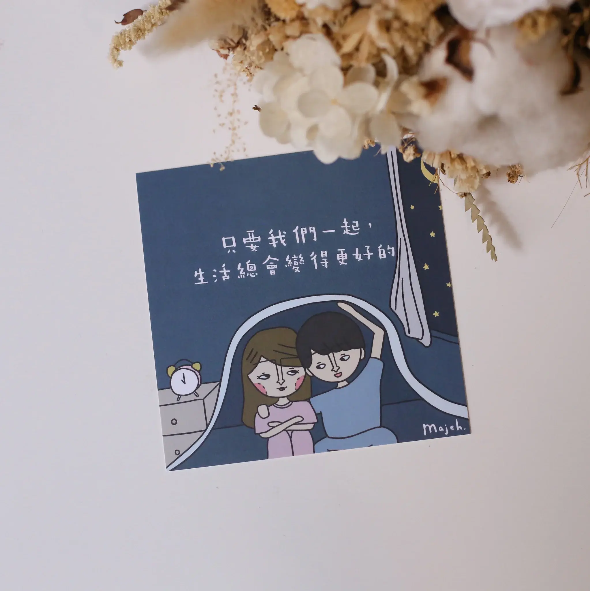 Majeh｜只要我們一起 生活總會變得更好的 明信片