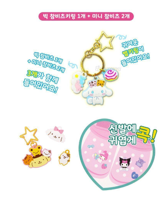 Thumbnail: Sanrio｜匙扣盲蛋 (可作crocs鞋扣)
