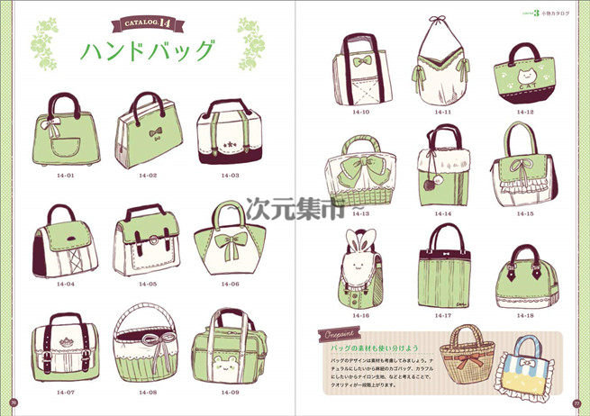 メルヘンでかわいい女の子の衣装デザインカタログ 超描けるシリーズ 童话系可爱女孩子的服装设计目录 日版 メルヘンでかわいい女の子の衣装デザインカタログ 超描けるシリーズ 童话系可爱女孩子的服装设计目录 日版