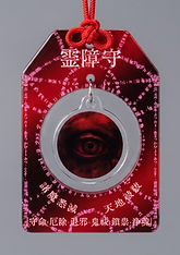 靈障守正面777.jpg